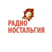 Радио Ностальгия