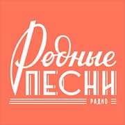 Родные Песни