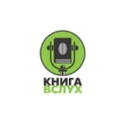 Радио «Книга Вслух»