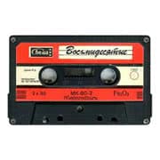 Восьмидесятые