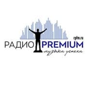  Радио Премиум