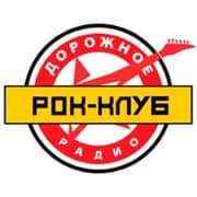 Дорожное радио: Рок-клуб