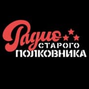 Радио Старого Полковника
