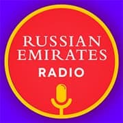 Радио Русские Эмираты