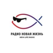 Радио "Новая Жизнь"