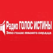 Радио Голос Истины
