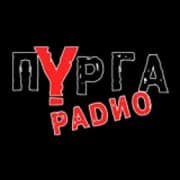 Радио Пурга