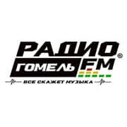 Гомель FM