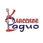 Классное радио