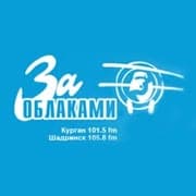 Радио За облаками