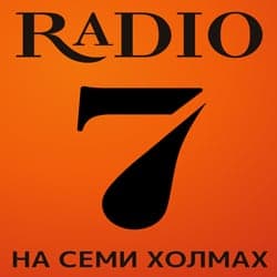 Радио 7