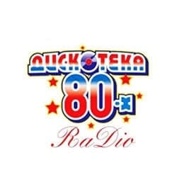 Дискотека 80-х
