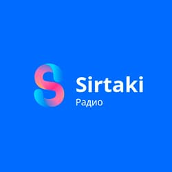 Радио Сиртаки