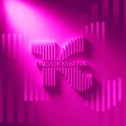 Радио Культура