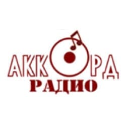 Радио АККОРД