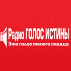 Радио Голос Истины