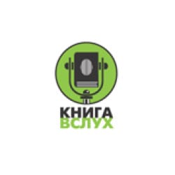 Радио «Книга Вслух»