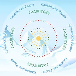 Радио Родничокъ