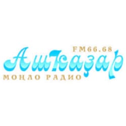 Ашҡаҙар радиоһы